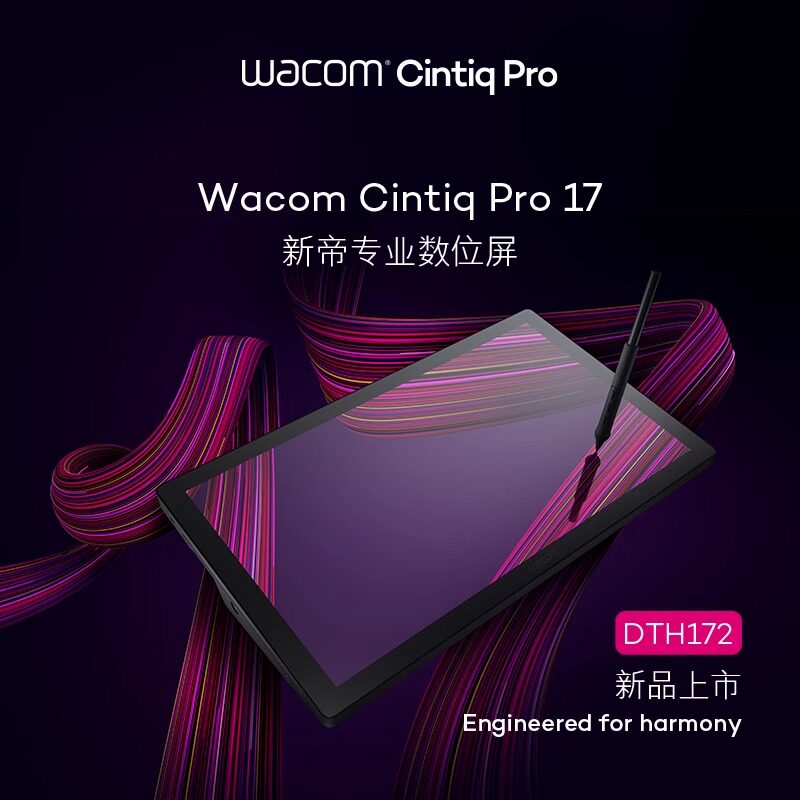 Wacom Cintiq Pro 17 Stand ACK64803KZ 圖文描述 01