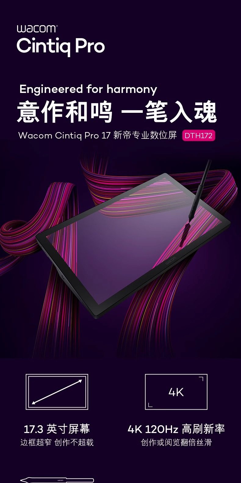Wacom Cintiq Pro 17 Stand ACK64803KZ 圖文描述 02