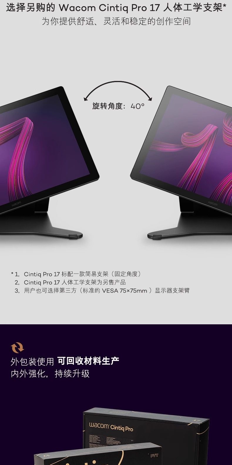 Wacom Cintiq Pro 17 Stand ACK64803KZ 圖文描述 14