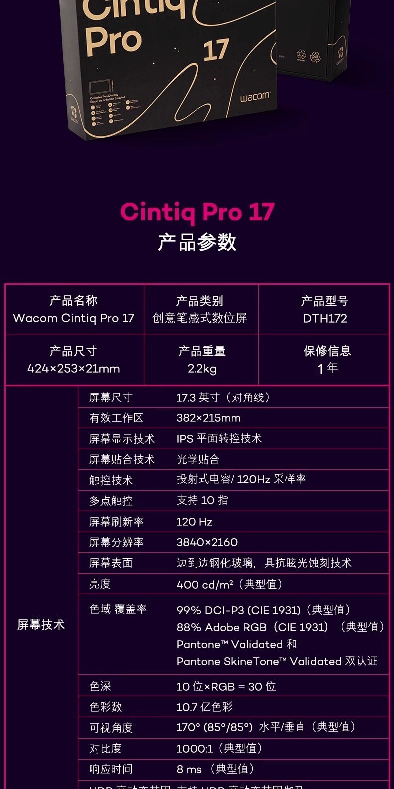 Wacom Cintiq Pro 17 Stand ACK64803KZ 圖文描述 16