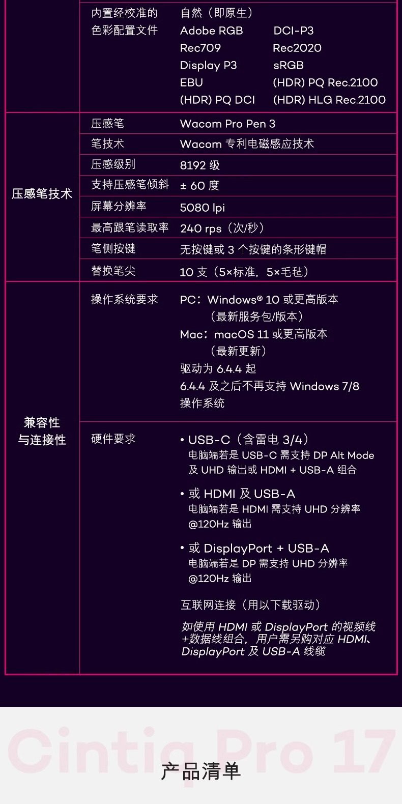 Wacom Cintiq Pro 17 Stand ACK64803KZ 圖文描述 18