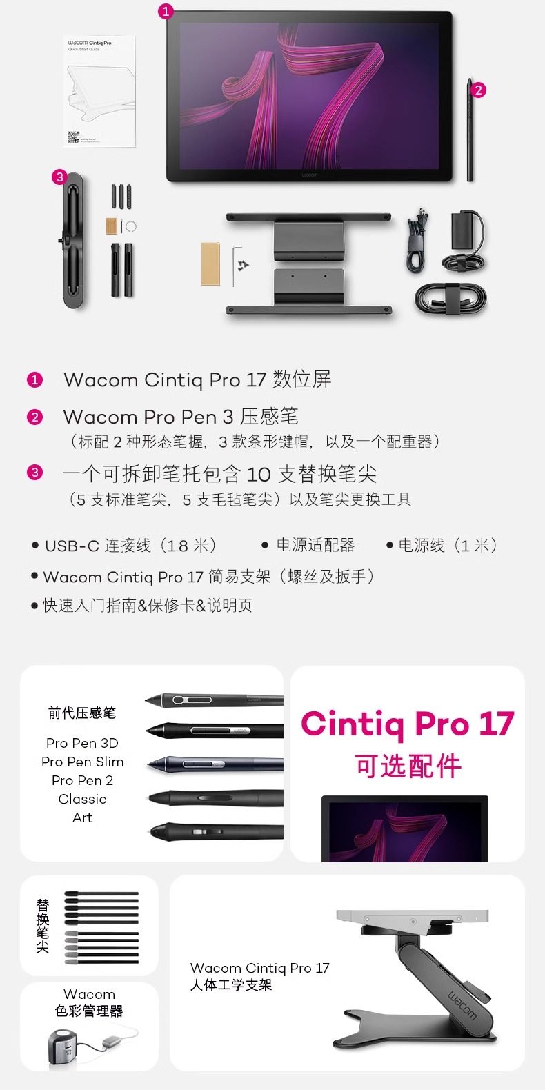 Wacom Cintiq Pro 17 Stand ACK64803KZ 圖文描述 20