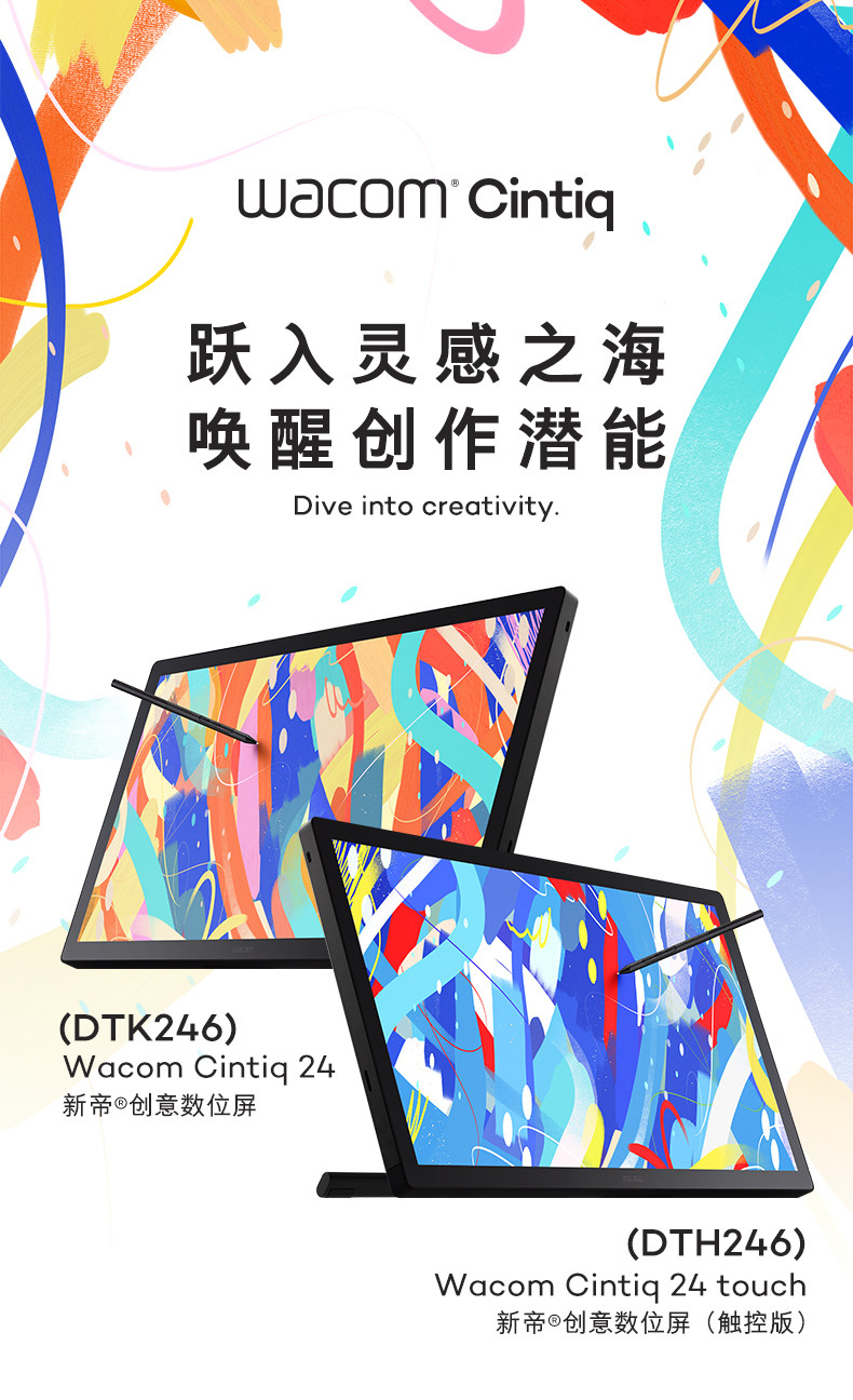 Wacom Cintiq 24 Touch DTH246K0C 圖文描述 01