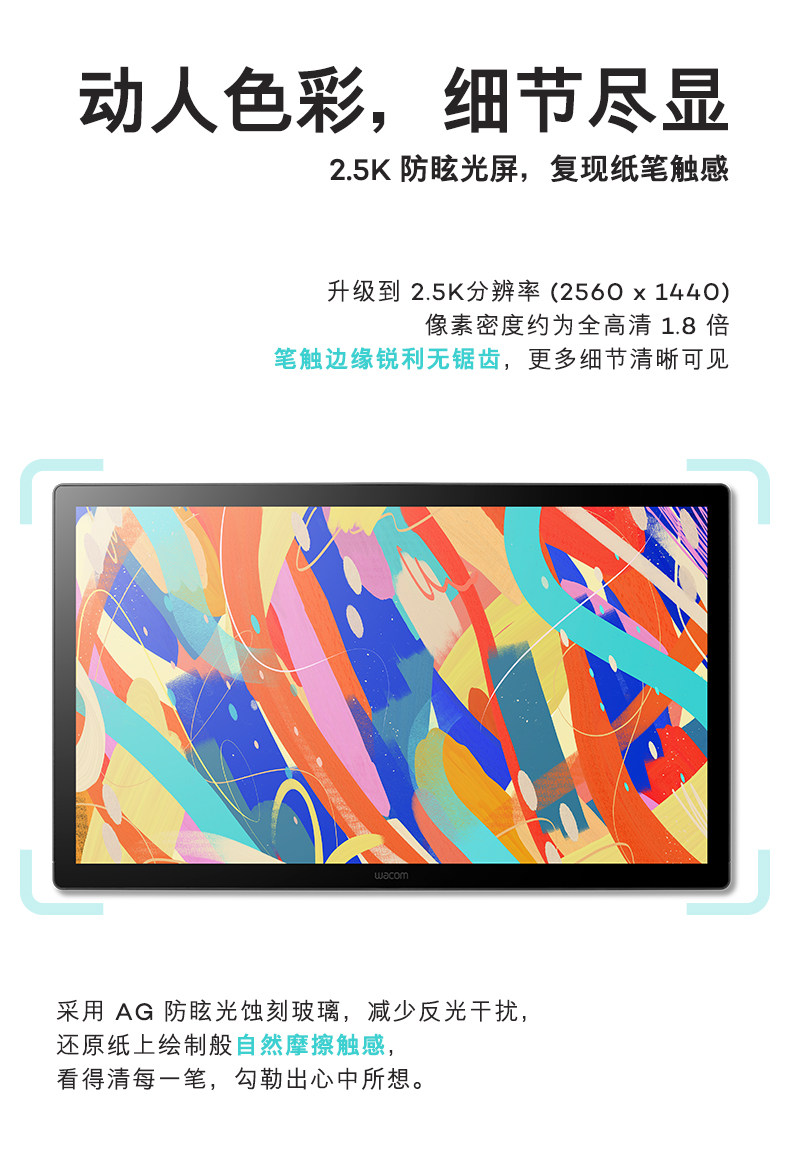 Wacom Cintiq 24 Touch DTH246K0C 圖文描述 05