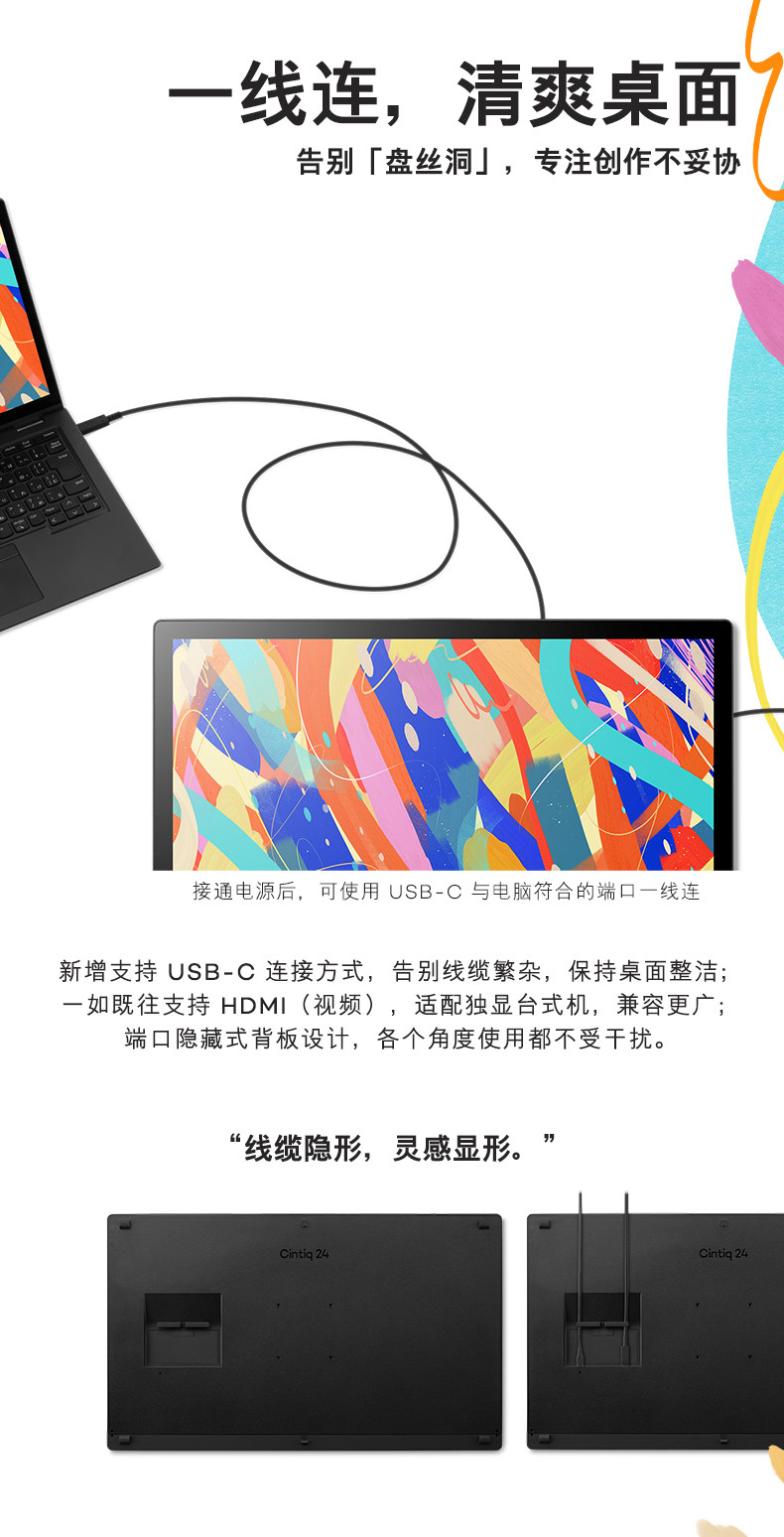 Wacom Cintiq 24 Touch DTH246K0C 圖文描述 07