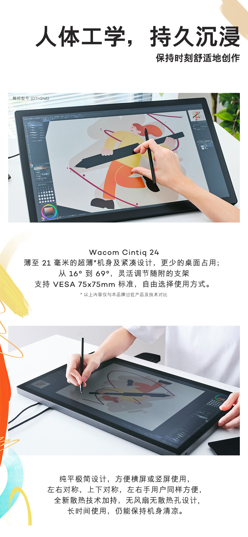 Wacom Cintiq 24 Touch DTH246K0C 圖文描述 08