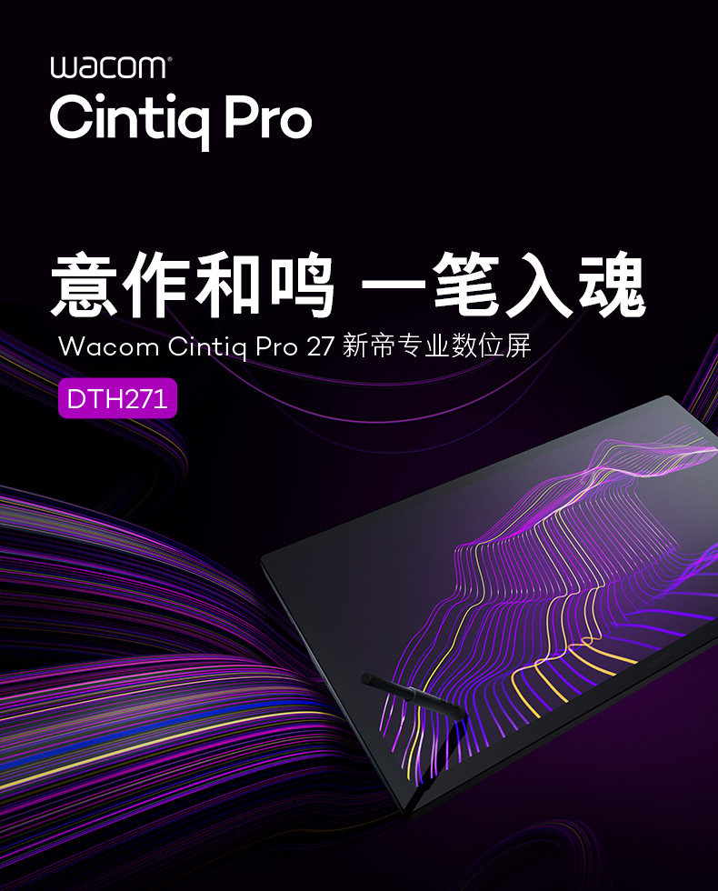 Wacom Cintiq Pro 27 Stand ACK64801KZ 圖文描述 01