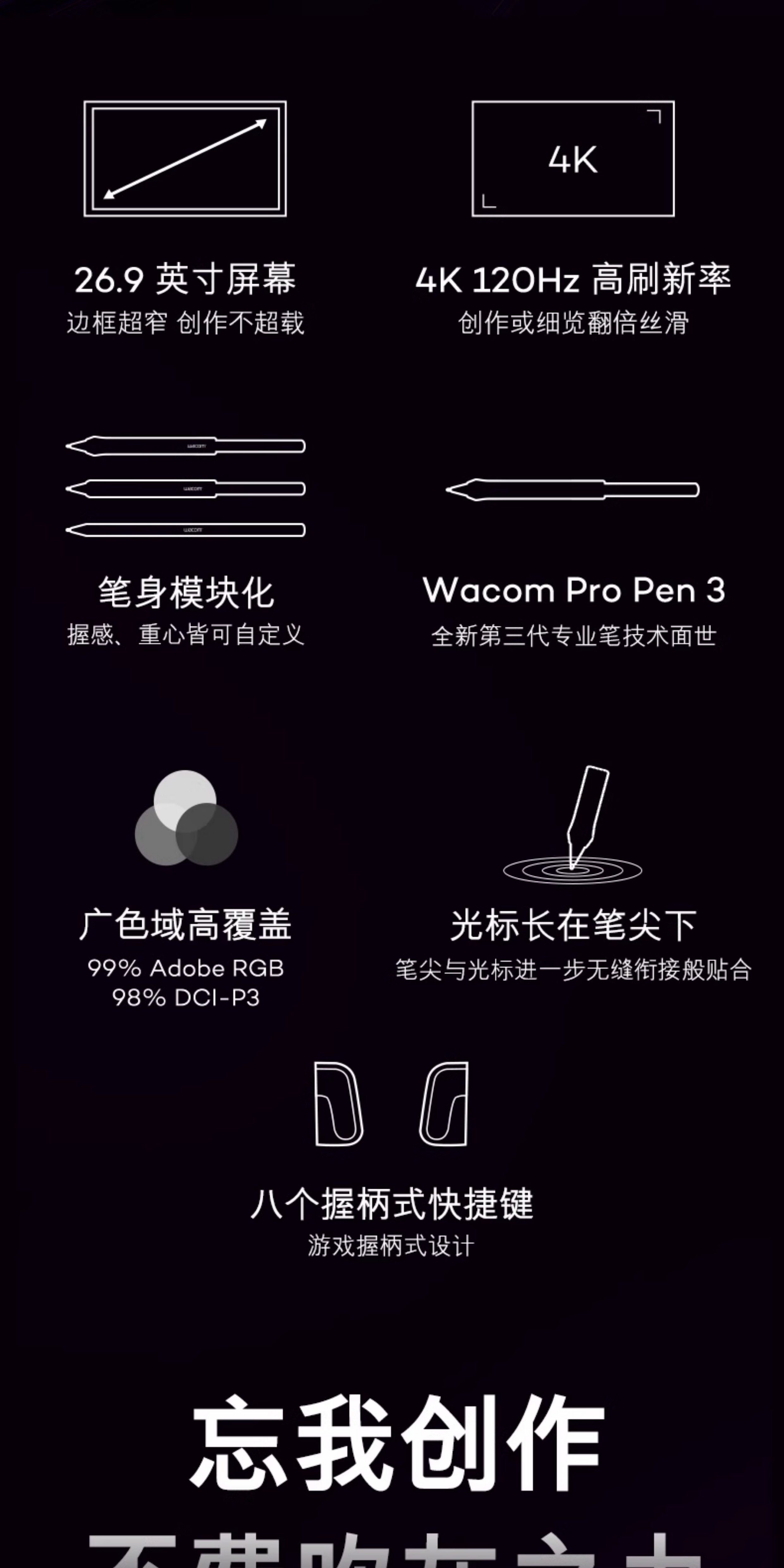 Wacom Cintiq Pro 27 Stand ACK64801KZ 圖文描述 02