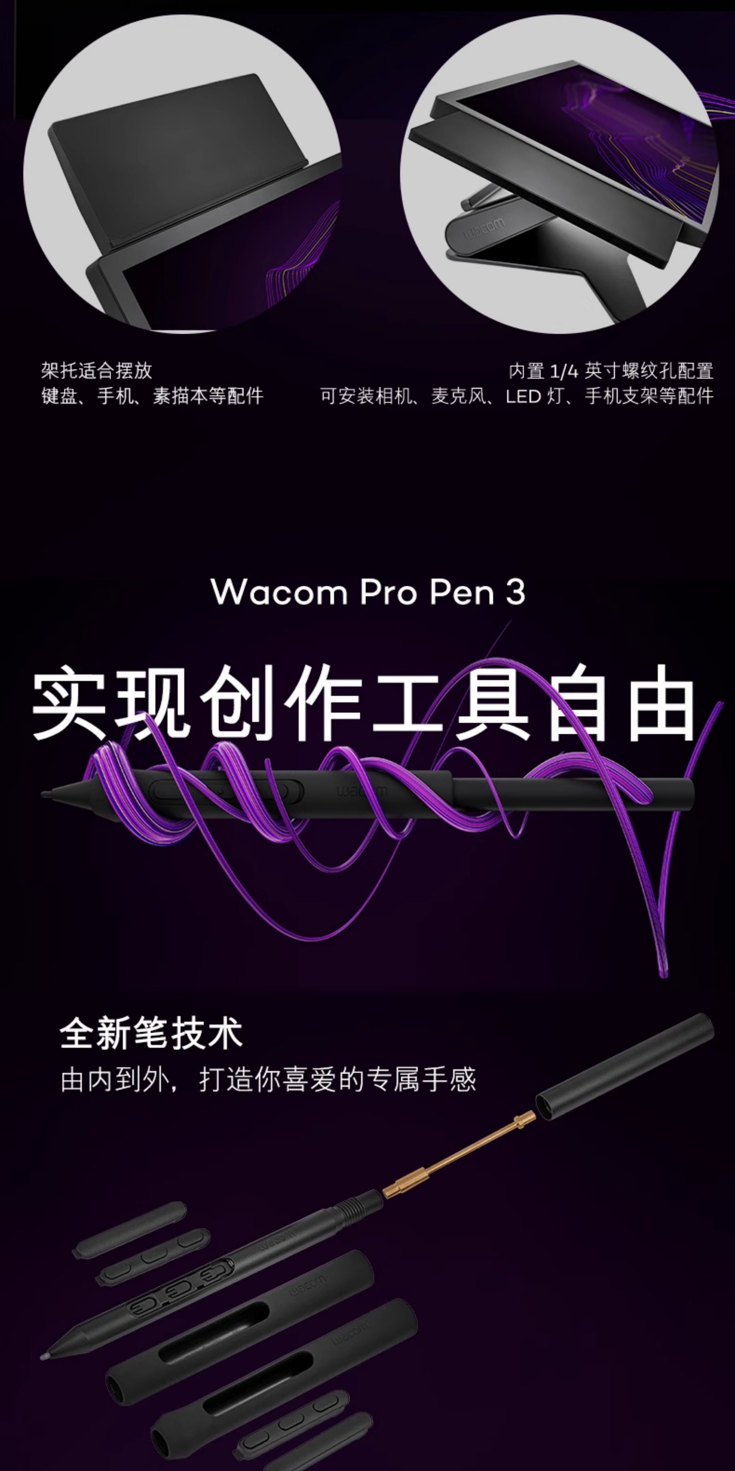 Wacom Cintiq Pro 27 Stand ACK64801KZ 圖文描述 06