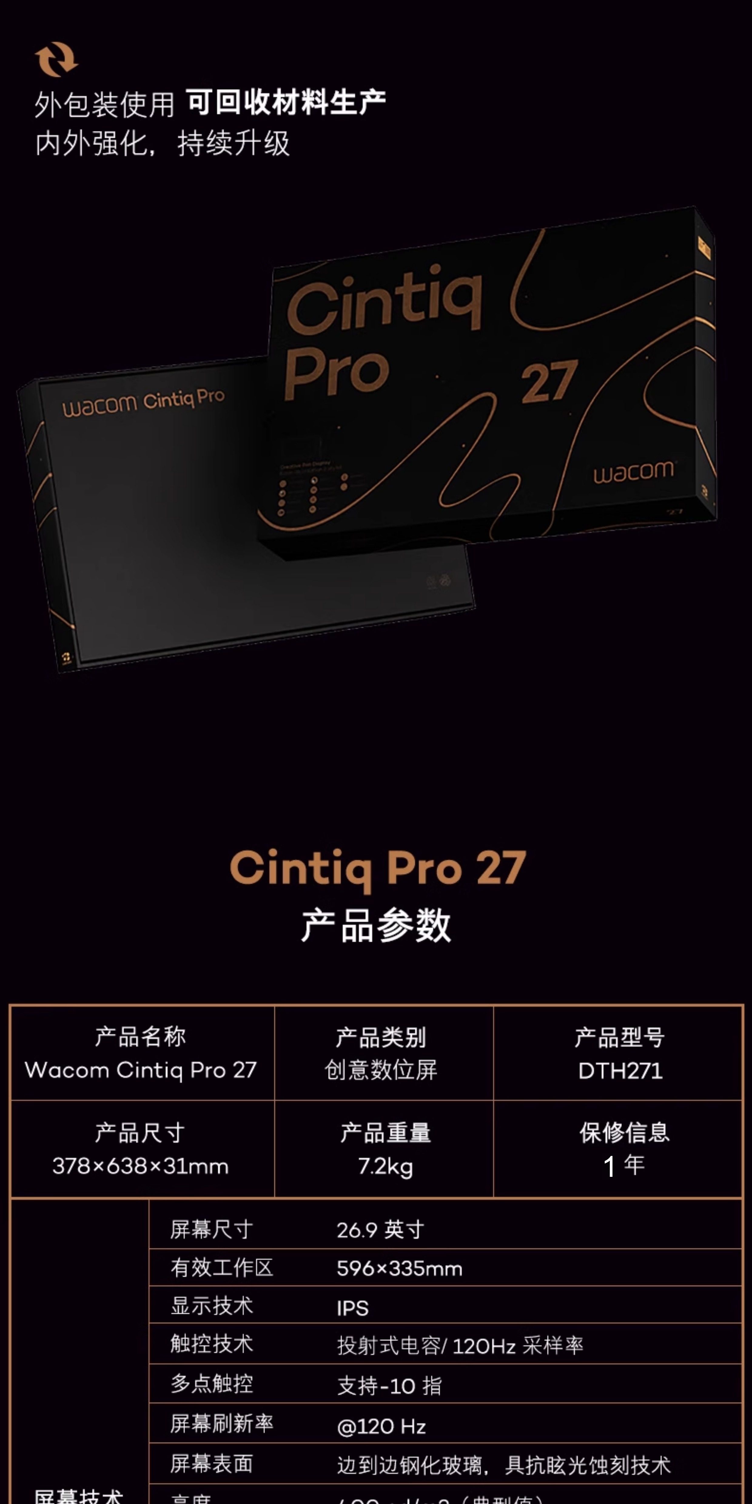 Wacom Cintiq Pro 27 Stand ACK64801KZ 圖文描述 10