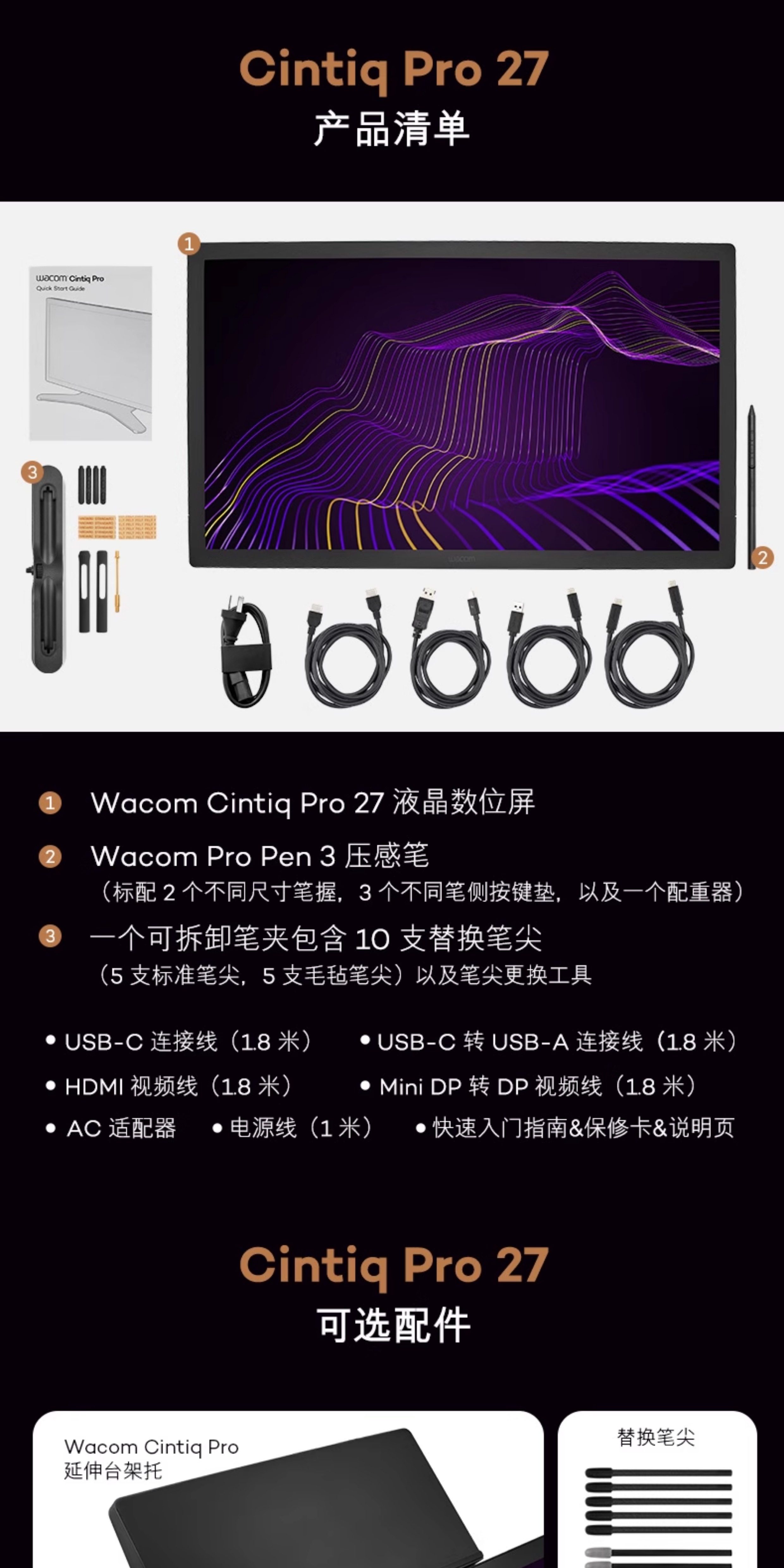 Wacom Cintiq Pro 27 Stand ACK64801KZ 圖文描述 12