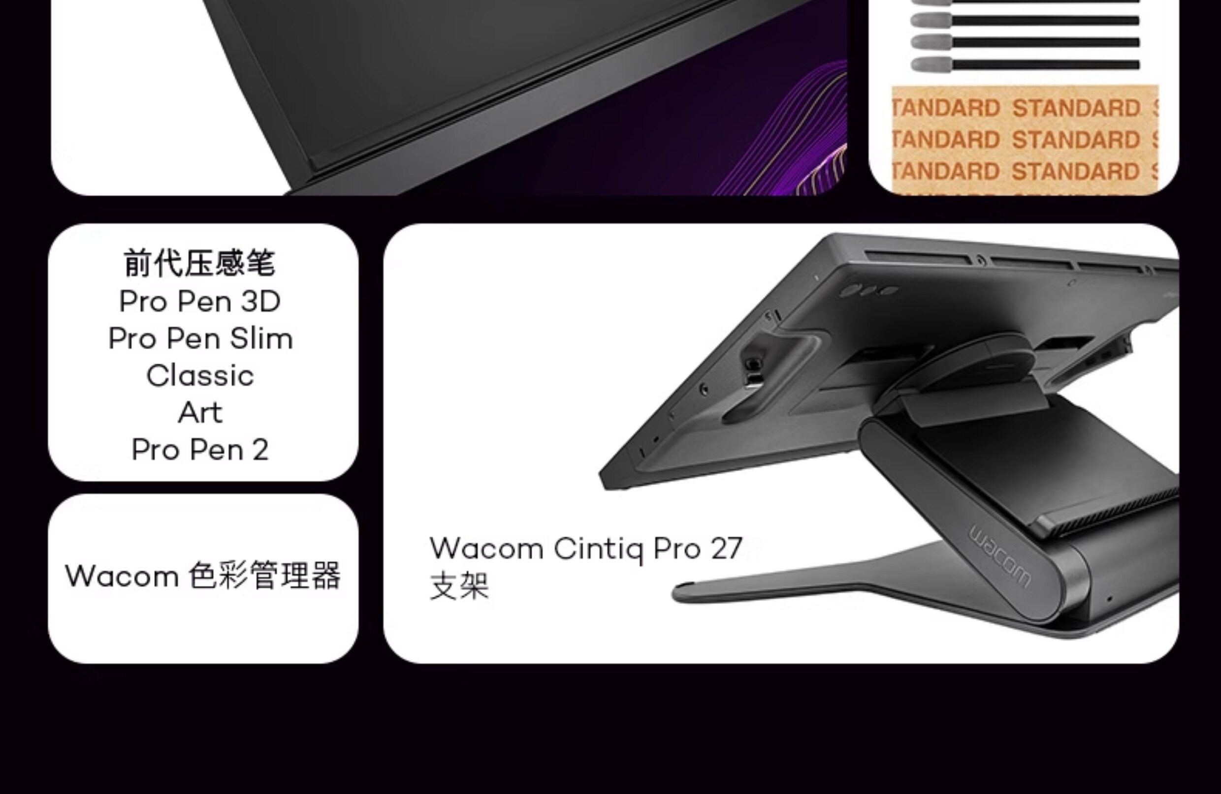 Wacom Cintiq Pro 27 Stand ACK64801KZ 圖文描述 13