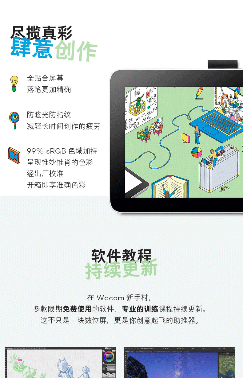 Wacom One 12 USB-C DTC121W0C 圖文描述 04
