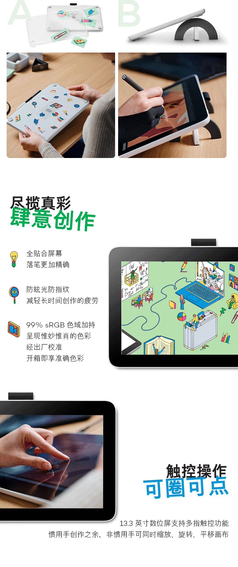 Wacom One 13 touch USB-C DTH134W0C 圖文描述 04
