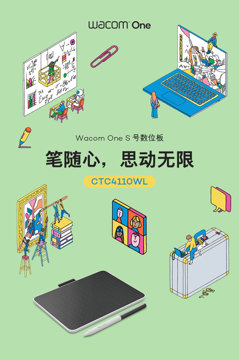 Wacom One S CTC4110WLW0C 圖文描述 01