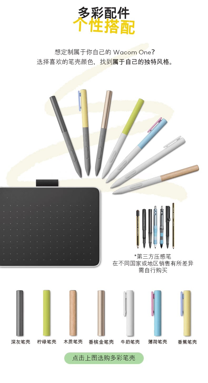 Wacom One S CTC4110WLW0C 圖文描述 04