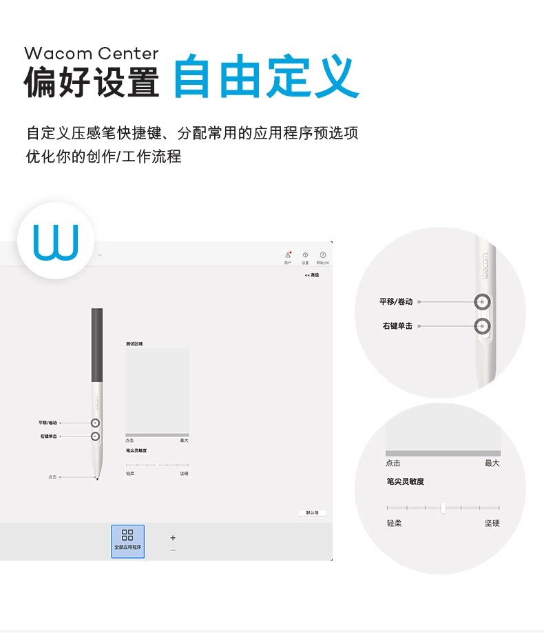 Wacom One S CTC4110WLW0C 圖文描述 09