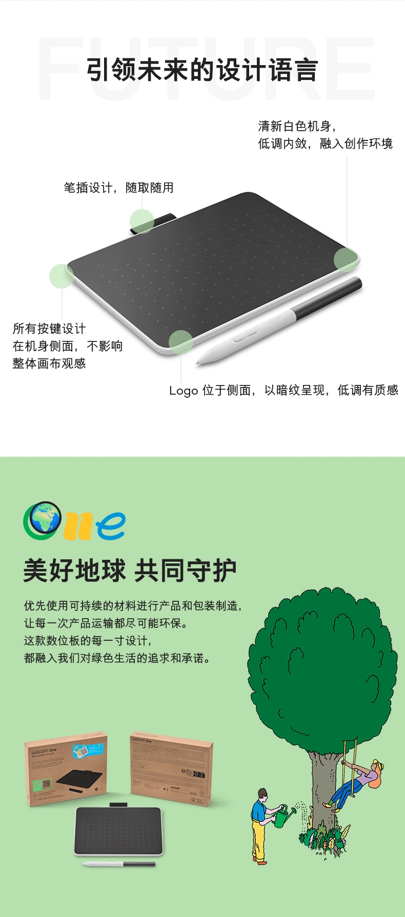 Wacom One S CTC4110WLW0C 圖文描述 11