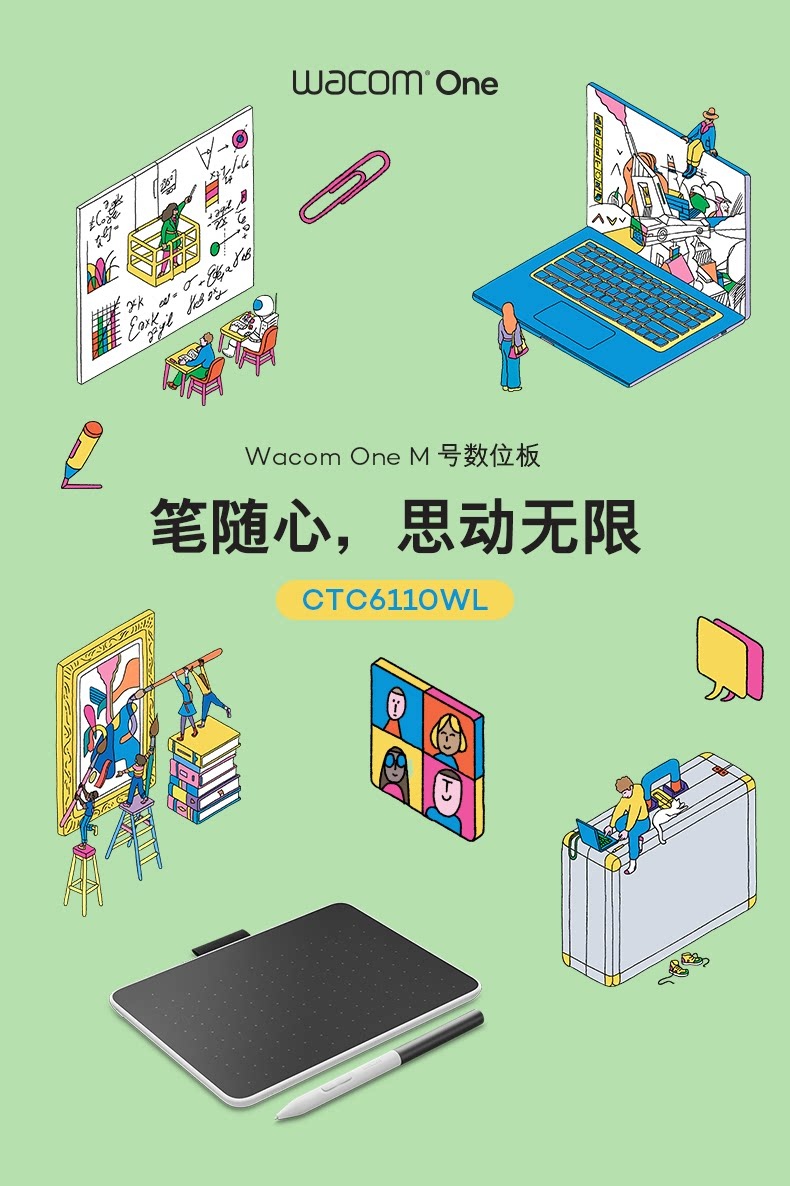Wacom One M CTC6110WLW0C 圖文描述 01