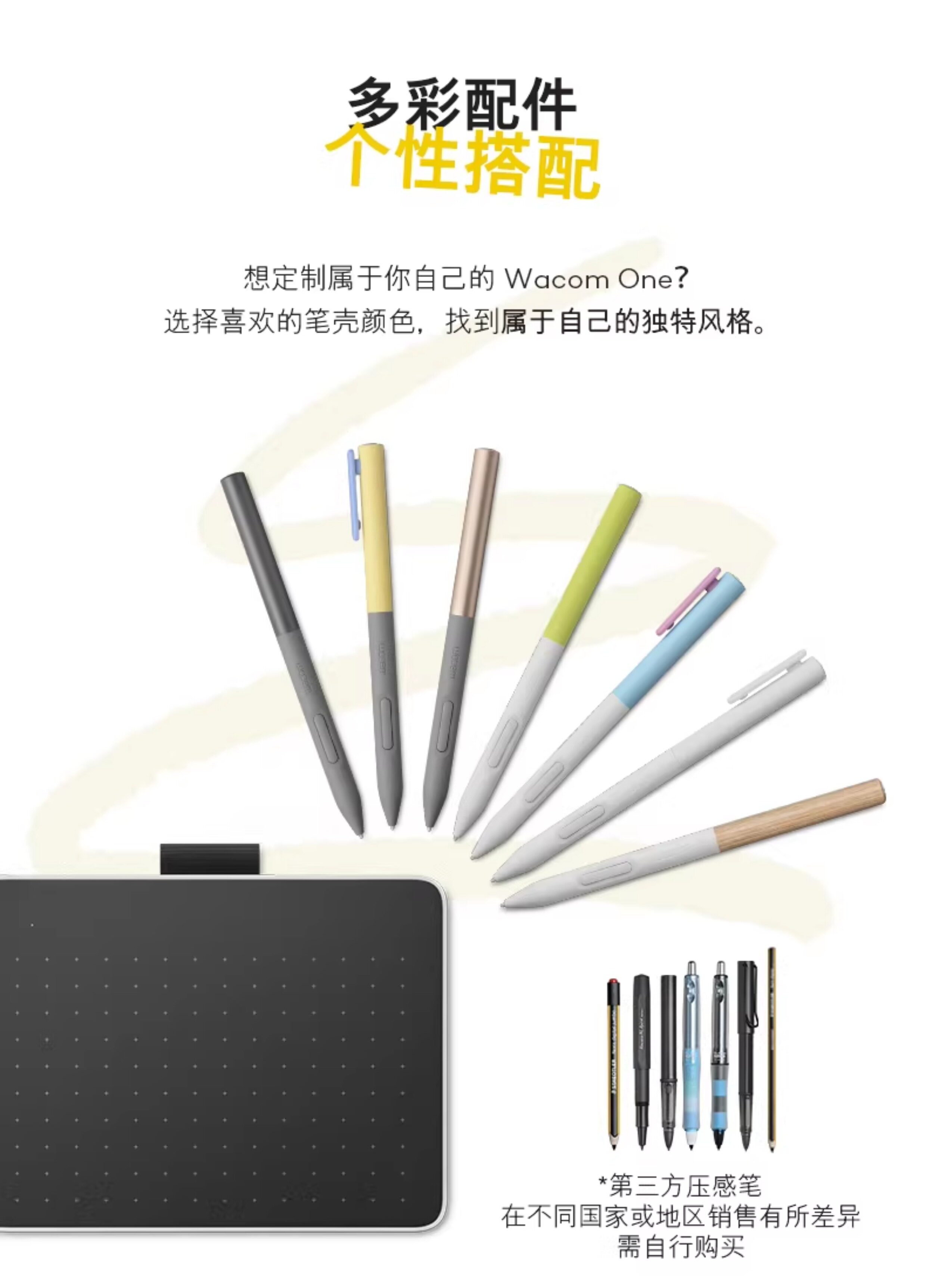 Wacom One M CTC6110WLW0C 圖文描述 05