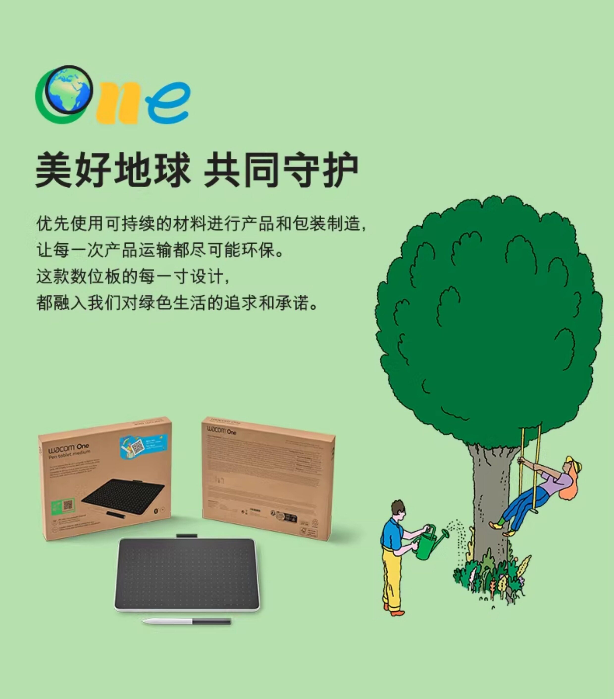 Wacom One M CTC6110WLW0C 圖文描述 16