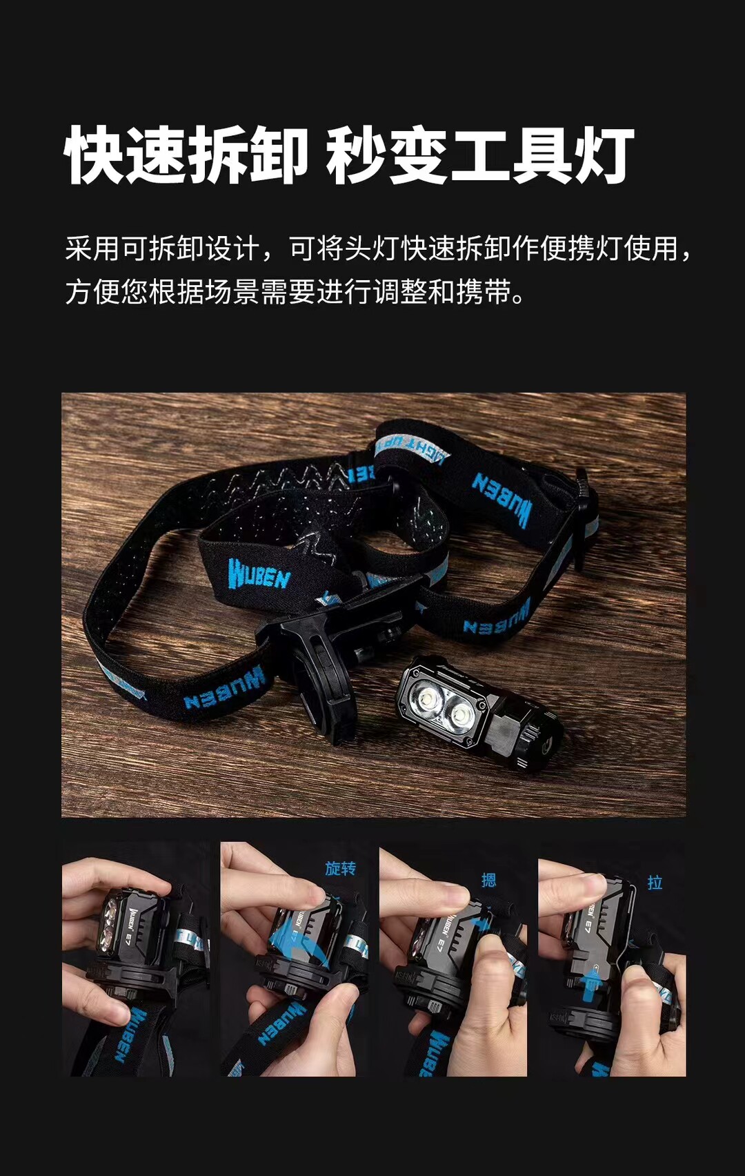 WUBEN E7 系列 圖文介紹 04