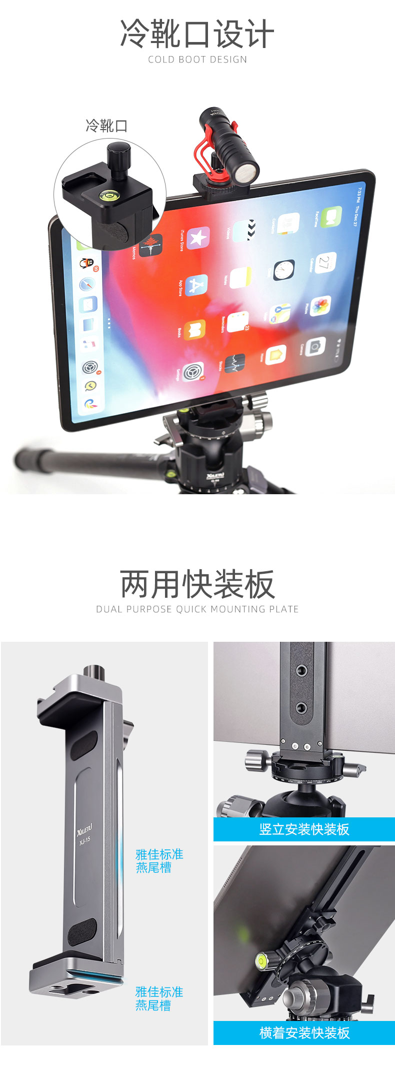 xiletu-xj-15-ipad-clamp-06.jpg