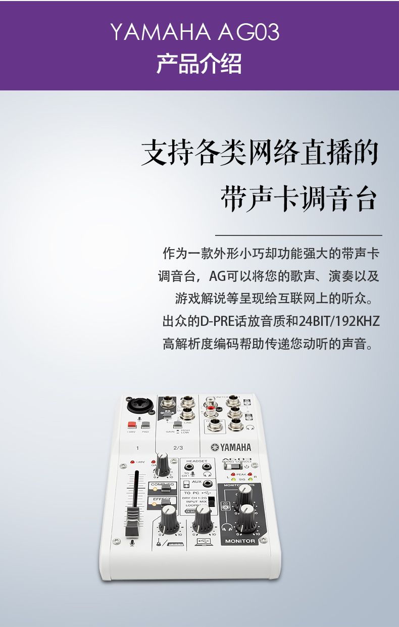 Yamaha Ag03 Mixer Usb Audio Interface 混音器