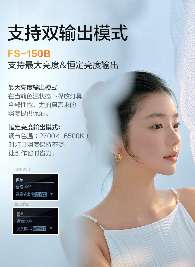 Nanlite 南光 FS-150B Bi-Color AC LED Monolight 雙色溫 LED 補光燈 圖文描述 06