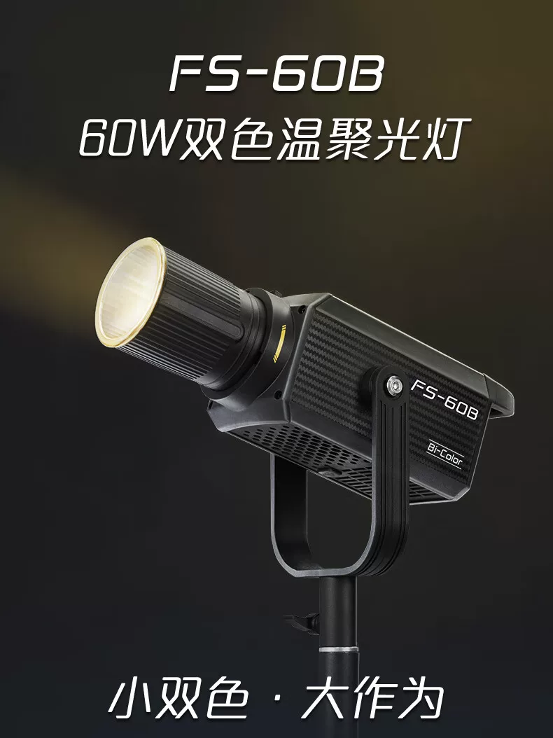 Nanlite 南光 FS-60B Bi-Color AC LED Monolight 雙色溫 LED 補光燈 圖文描述 01