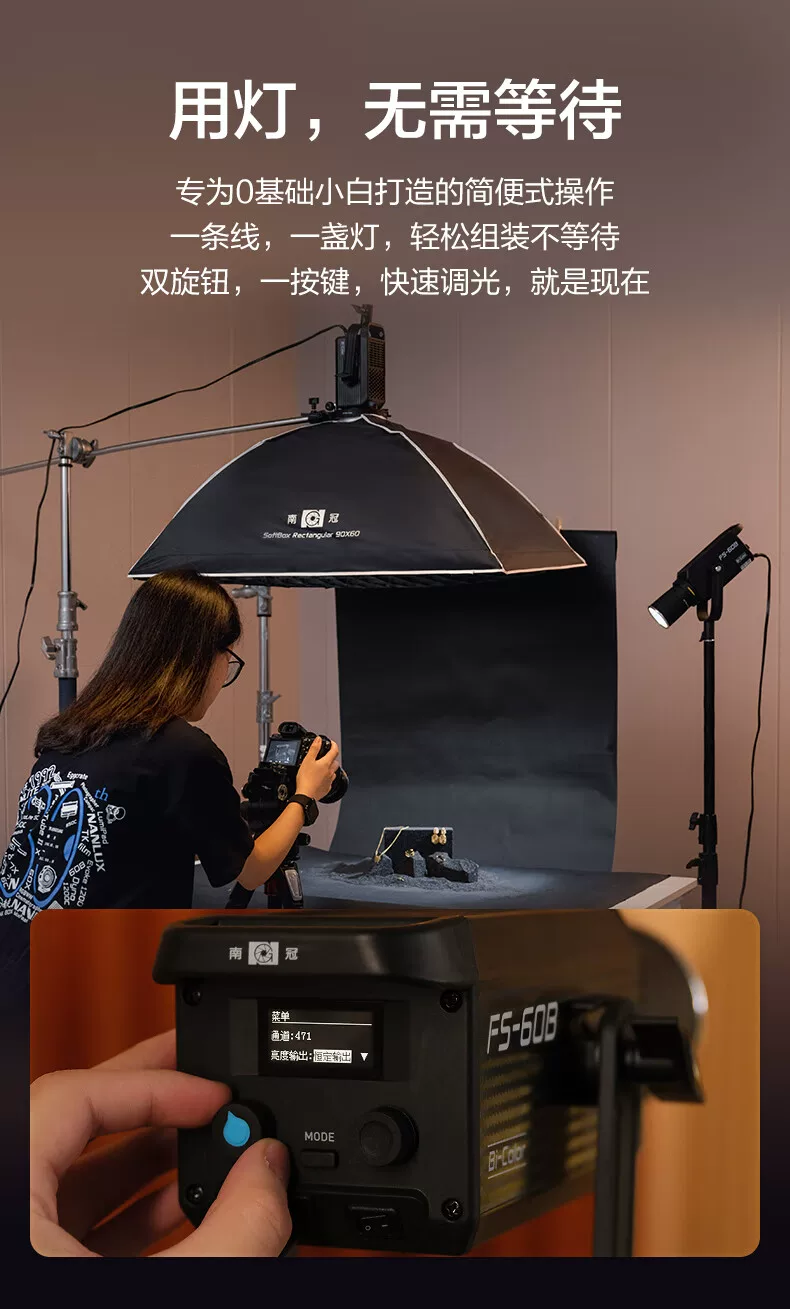 Nanlite 南光 FS-60B Bi-Color AC LED Monolight 雙色溫 LED 補光燈 圖文描述 07