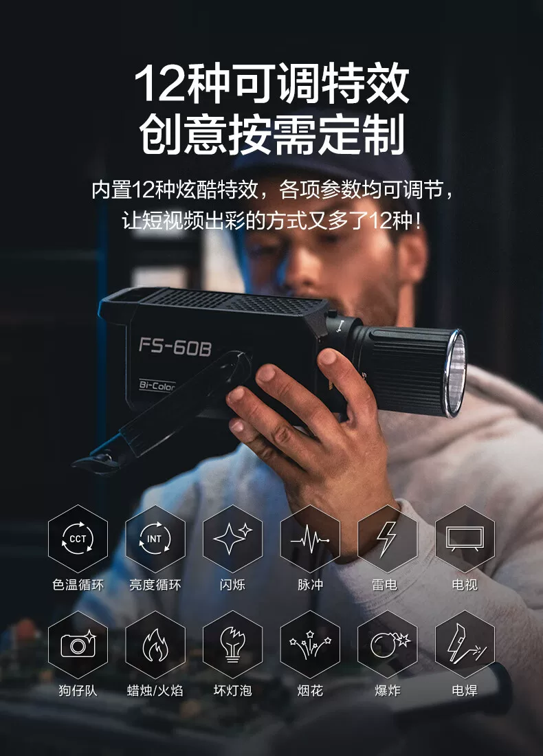 Nanlite 南光 FS-60B Bi-Color AC LED Monolight 雙色溫 LED 補光燈 圖文描述 09
