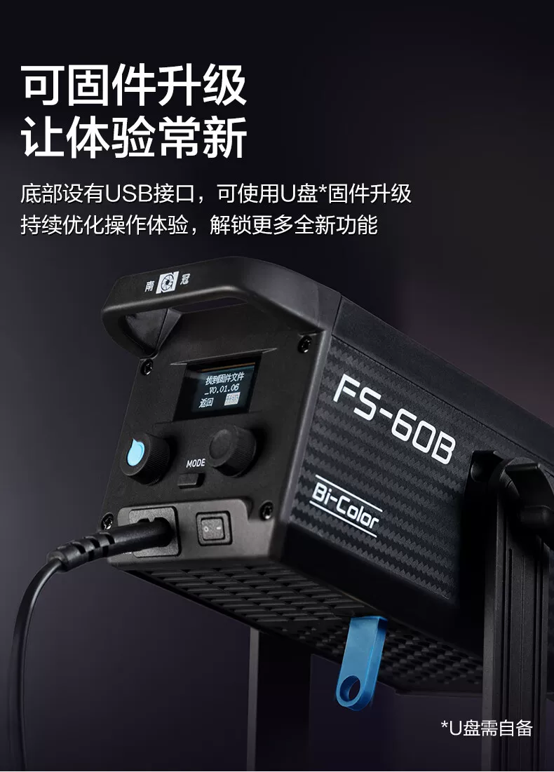 Nanlite 南光 FS-60B Bi-Color AC LED Monolight 雙色溫 LED 補光燈 圖文描述 13