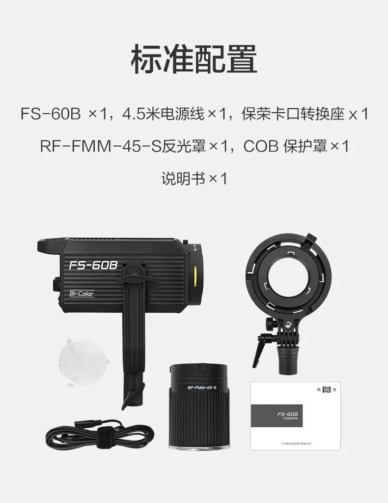 Nanlite 南光 FS-60B Bi-Color AC LED Monolight 雙色溫 LED 補光燈 圖文描述 17