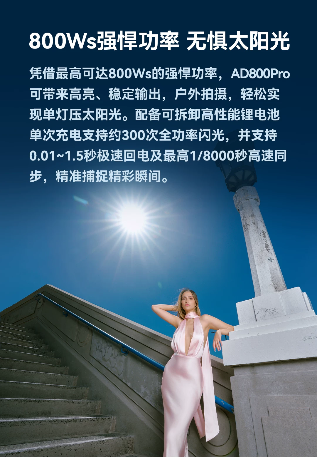 Godox 神牛 AD800Pro All-in-One Outdoor Flash 專業外拍閃光燈 圖文描述 03