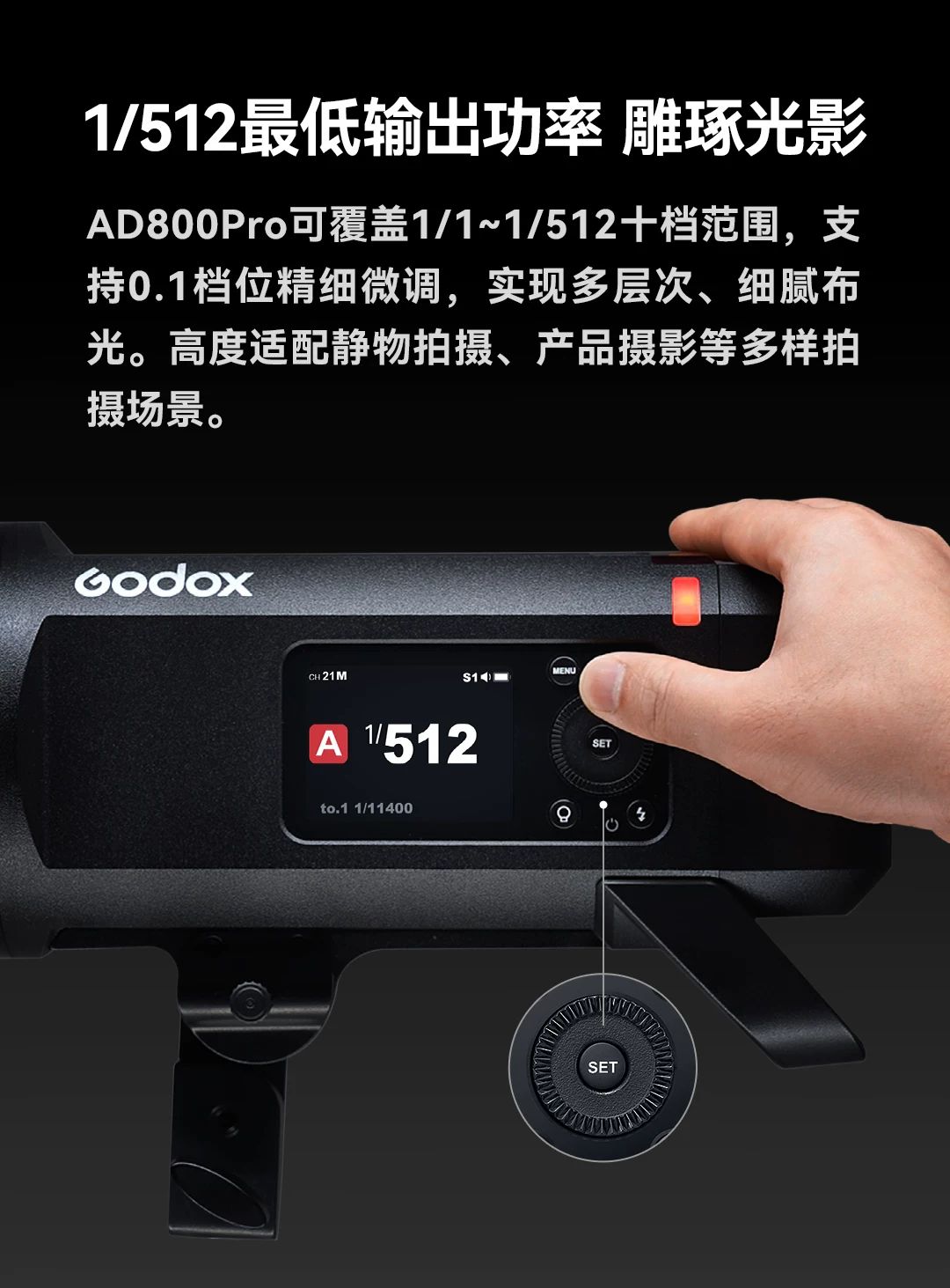 Godox 神牛 AD800Pro All-in-One Outdoor Flash 專業外拍閃光燈 圖文描述 04