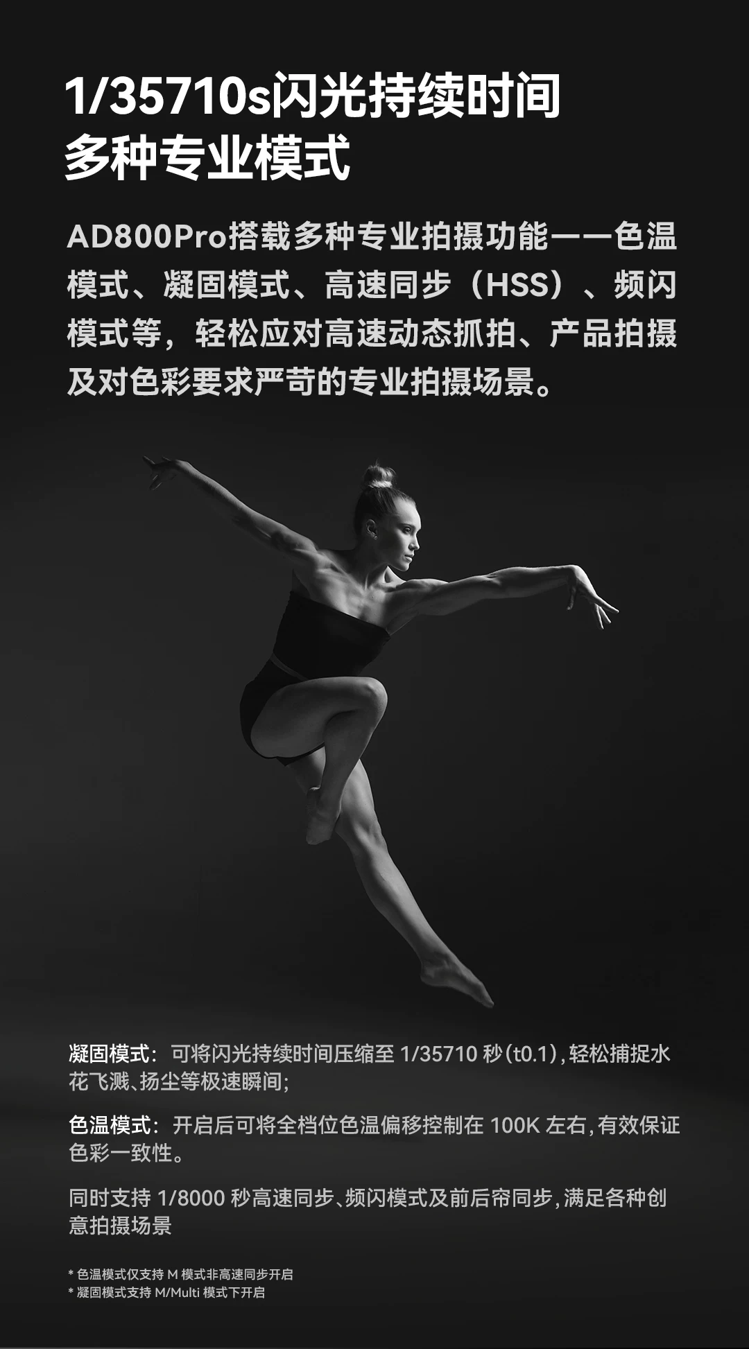 Godox 神牛 AD800Pro All-in-One Outdoor Flash 專業外拍閃光燈 圖文描述 05