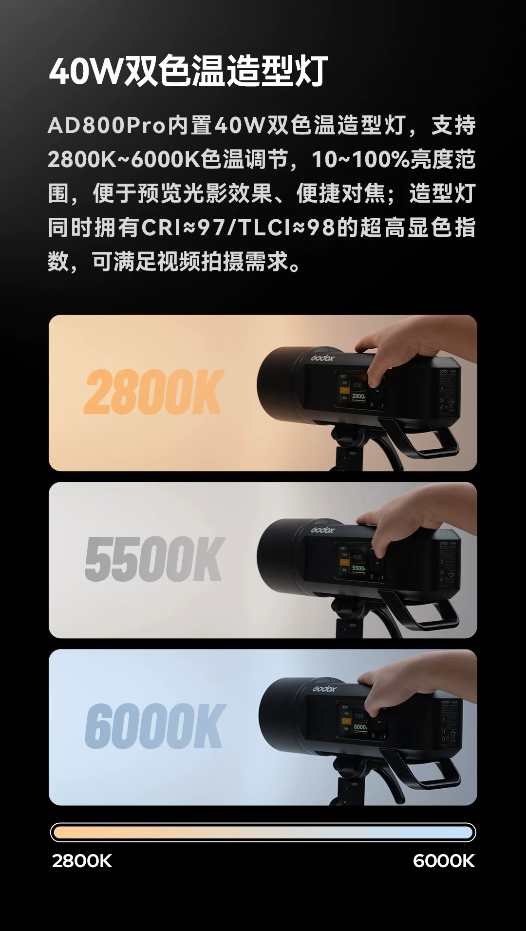 Godox 神牛 AD800Pro All-in-One Outdoor Flash 專業外拍閃光燈 圖文描述 06