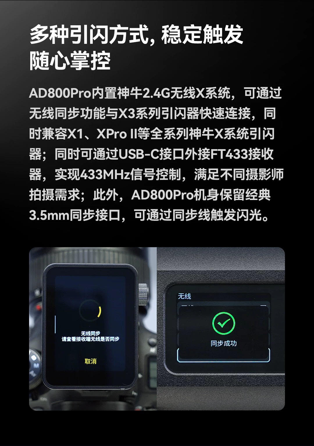 Godox 神牛 AD800Pro All-in-One Outdoor Flash 專業外拍閃光燈 圖文描述 07