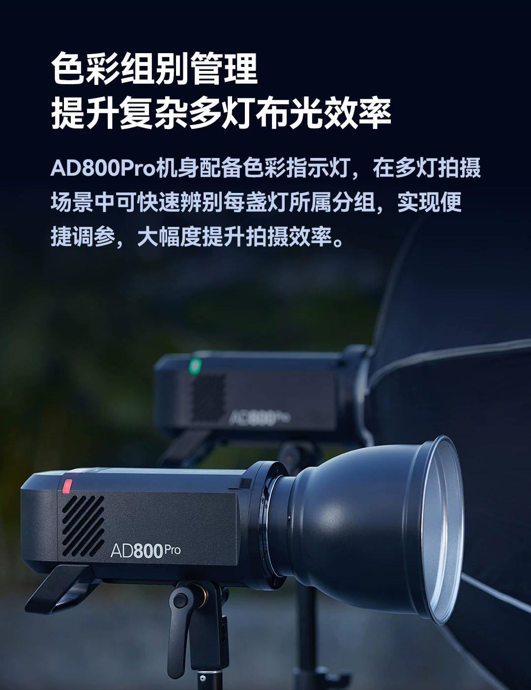 Godox 神牛 AD800Pro All-in-One Outdoor Flash 專業外拍閃光燈 圖文描述 08