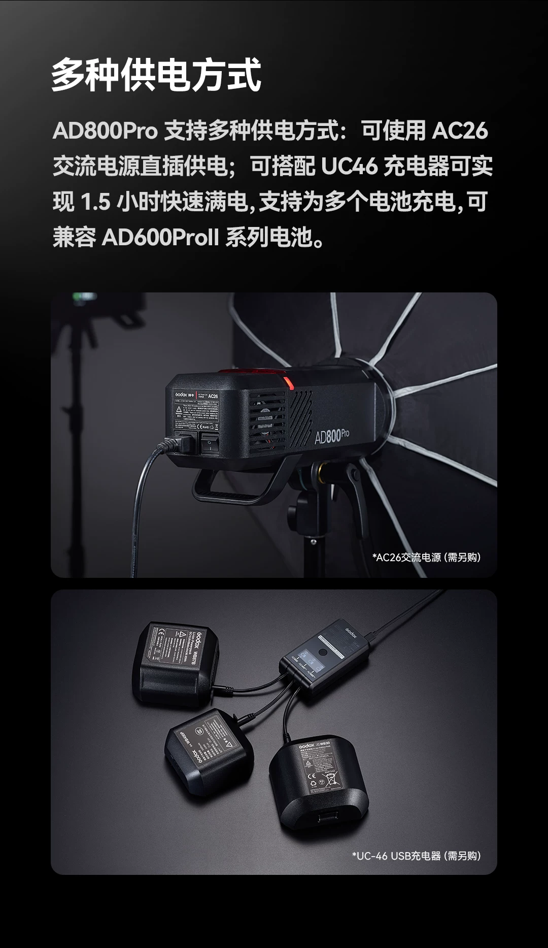 Godox 神牛 AD800Pro All-in-One Outdoor Flash 專業外拍閃光燈 圖文描述 12