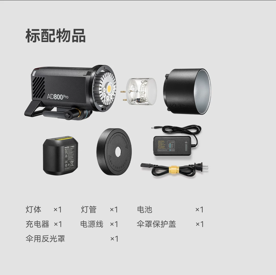 Godox 神牛 AD800Pro All-in-One Outdoor Flash 專業外拍閃光燈 圖文描述 13