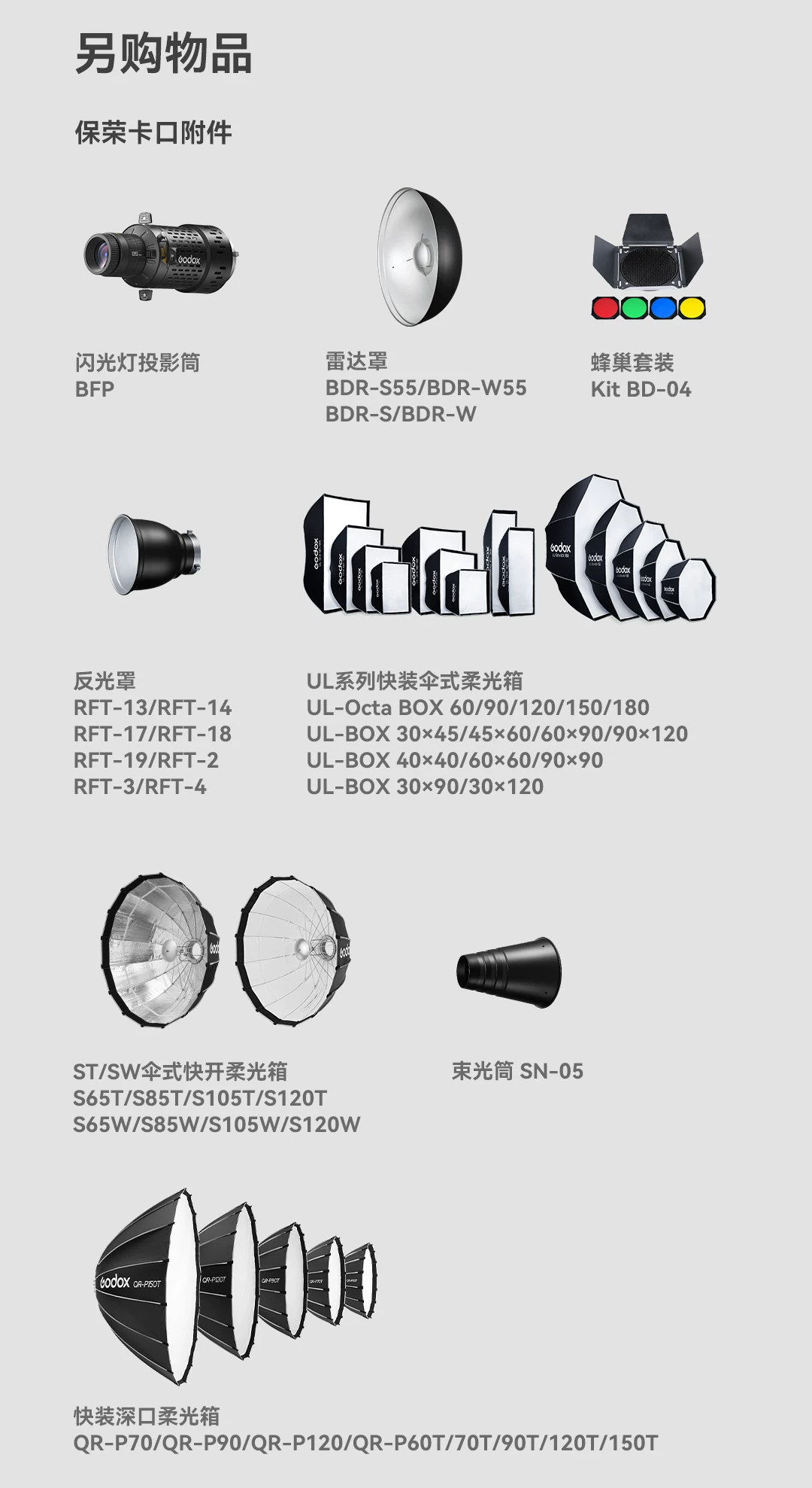 Godox 神牛 AD800Pro All-in-One Outdoor Flash 專業外拍閃光燈 圖文描述 14