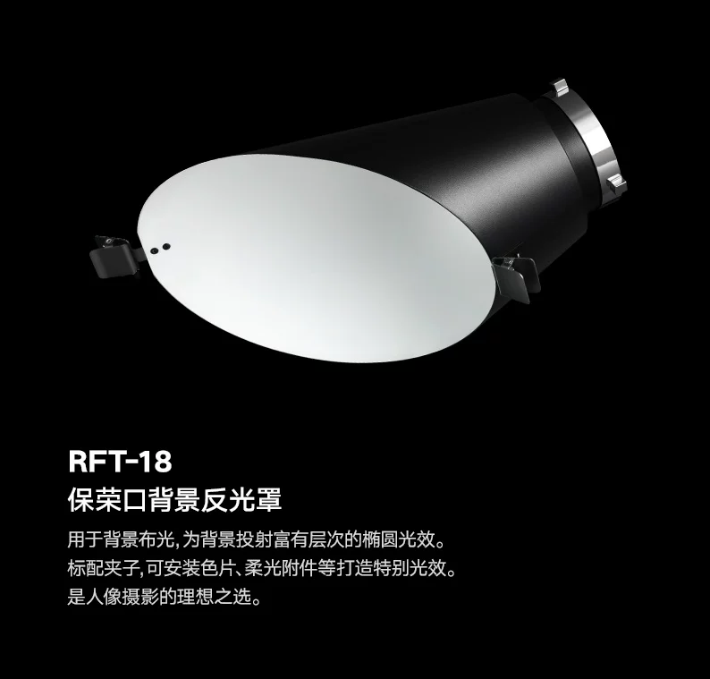 Godox 神牛 BDR-S55 Pro Beauty Dish 雷達罩 ( Silver 銀色 54cm ) 圖文描述 06
