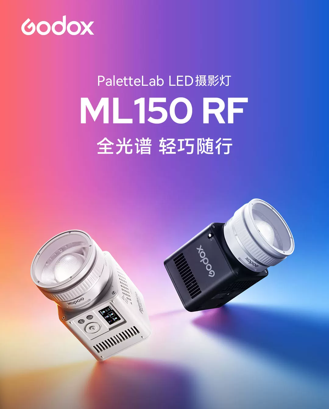 Godox 神牛 ML150 RF PaletteLab RGB LED Light 全光譜補光燈（白色） 圖文描述 01