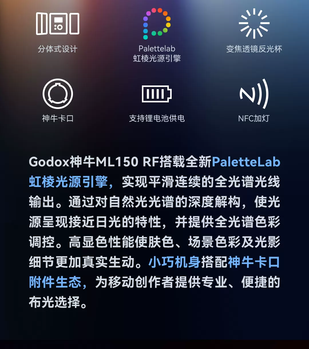 Godox 神牛 ML150 RF PaletteLab RGB LED Light 全光譜補光燈（白色） 圖文描述 02