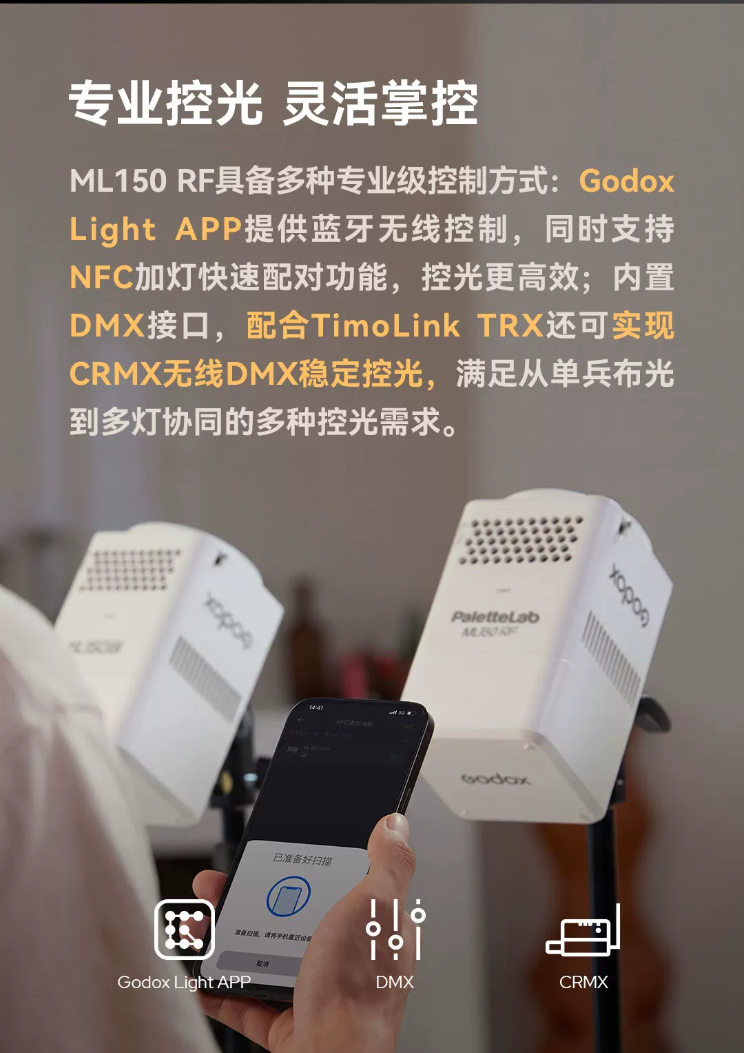 Godox 神牛 ML150 RF PaletteLab RGB LED Light 全光譜補光燈（白色） 圖文描述 07