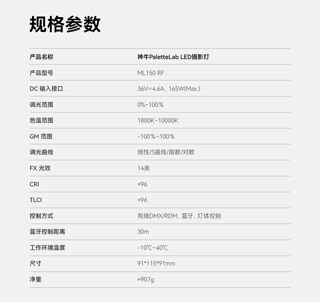 Godox 神牛 ML150 RF PaletteLab RGB LED Light 全光譜補光燈（白色） 圖文描述 11