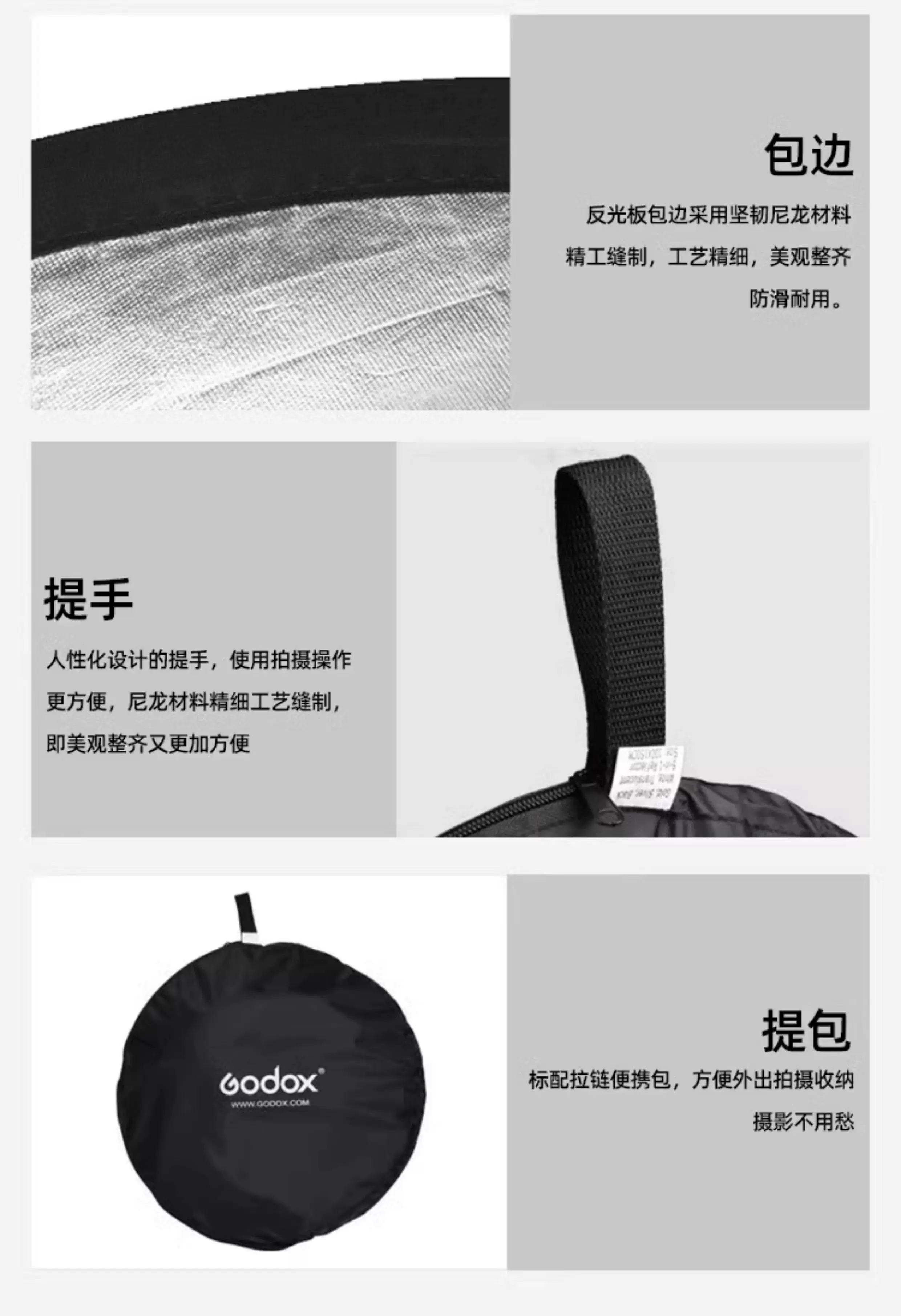 Godox 五合一橢圓反光板 5-in-1 Oval Reflector Disc 150x200cm 圖文描述 15