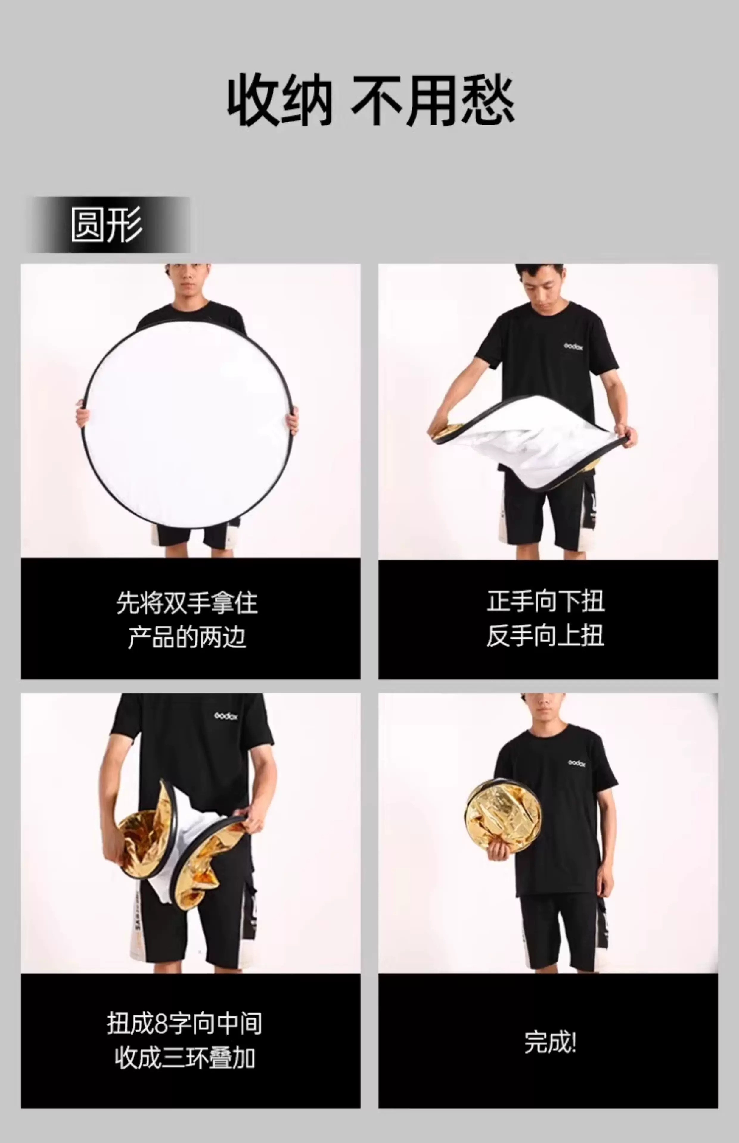 Godox 五合一橢圓反光板 5-in-1 Oval Reflector Disc 150x200cm 圖文描述 16